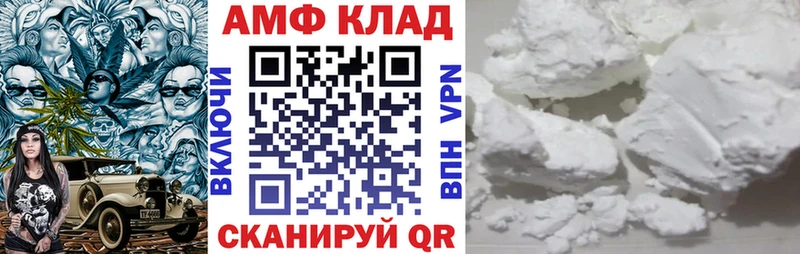 Амфетамин 97% Купить Грайворон