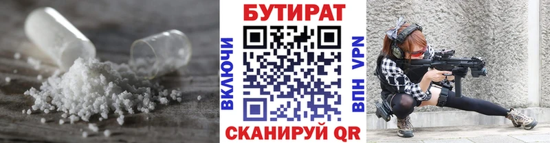 Бутират оксибутират  Купить закладки  Грайворон 
