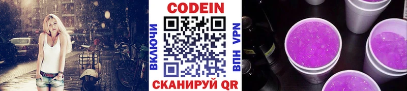 Купить  Грайворон  Кодеиновый сироп Lean Purple Drank 