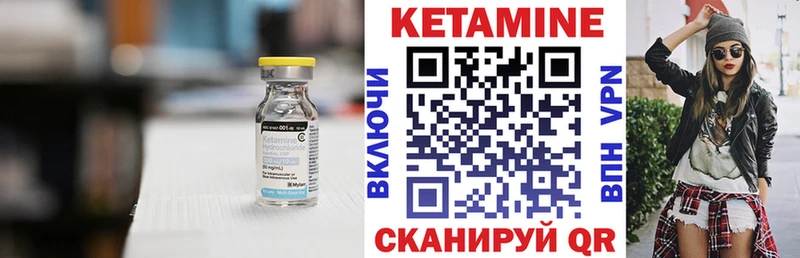 КЕТАМИН VHQ  Купить  Грайворон 
