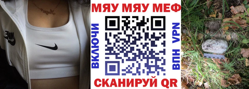 Мефедрон mephedrone Купить где Грайворон